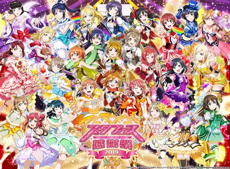 Love Live! School Idol Festival ALL STARS: Rhythm Game Mayhem Meets Anime Magic!